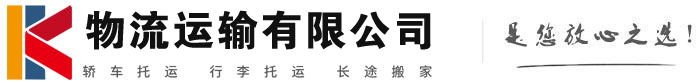 古冶物流有限公司